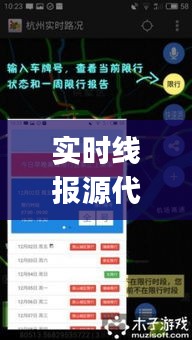 实时线报源代码，实时线报app 