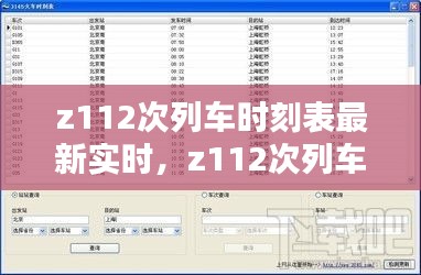 奔走如飞 第2页