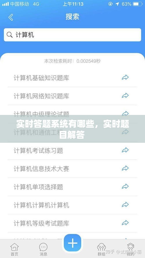 张惶失措 第2页