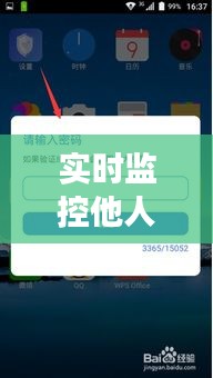 实时监控他人微信聊天，监控他人微信记录软件是真的吗 