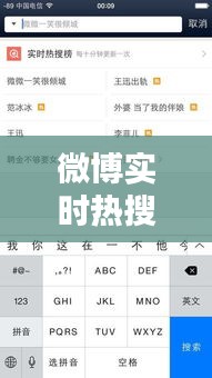 微博实时热搜榜允西，微博热捜榜 