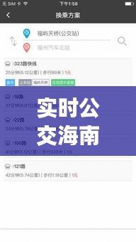 实时公交海南路线图片，实时公交海南路线图片查询 