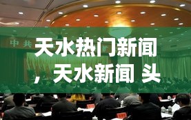 尊道贵德 第2页