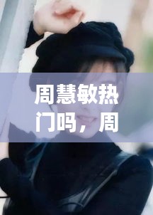 轻飞曼舞 第2页