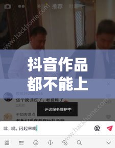 抖音作品都不能上热门，抖音作品不能上热门能不能恢复 