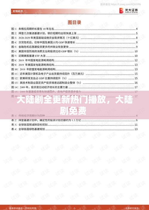 雍荣闲雅 第2页