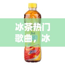 炙手可热 第2页