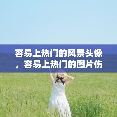 达官贵人 第2页
