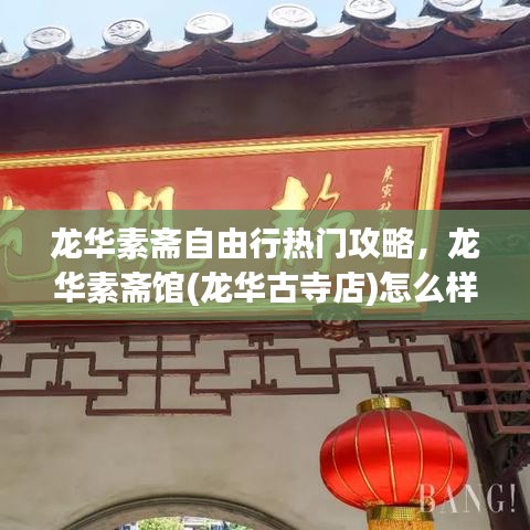 好整以暇
