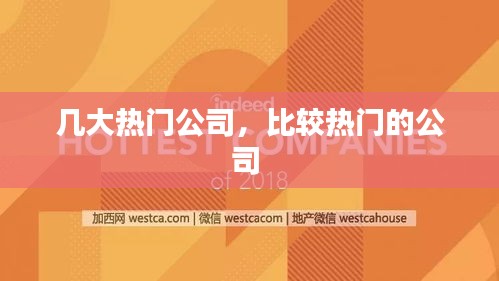 贵耳贱目 第2页