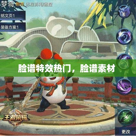 大张挞伐 第2页
