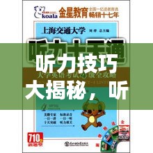 标新竖异 第2页