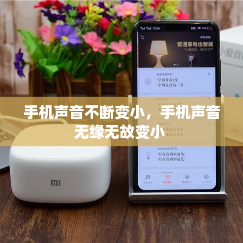 唾沫横飞 第2页