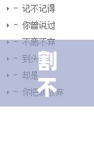 量入为出 第2页