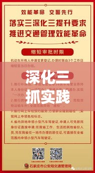 深化三抓实践，落实诫勉行动，成效显著！