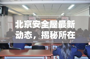 澹泊明志，宁静致远