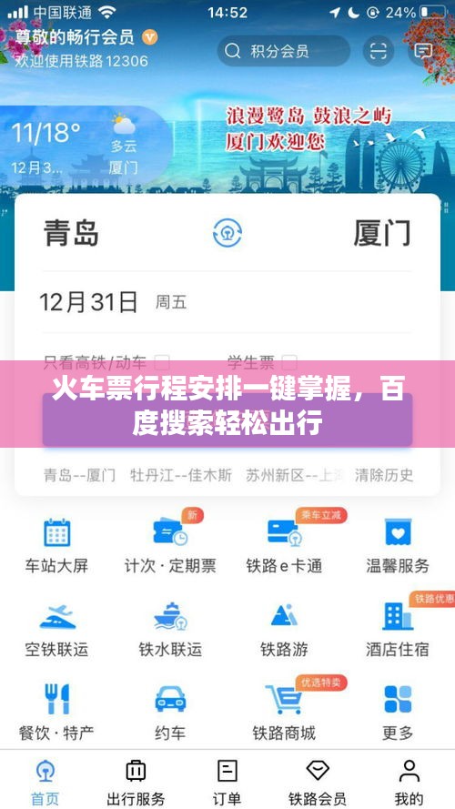 瞋目张胆