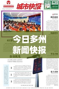 雪中送炭