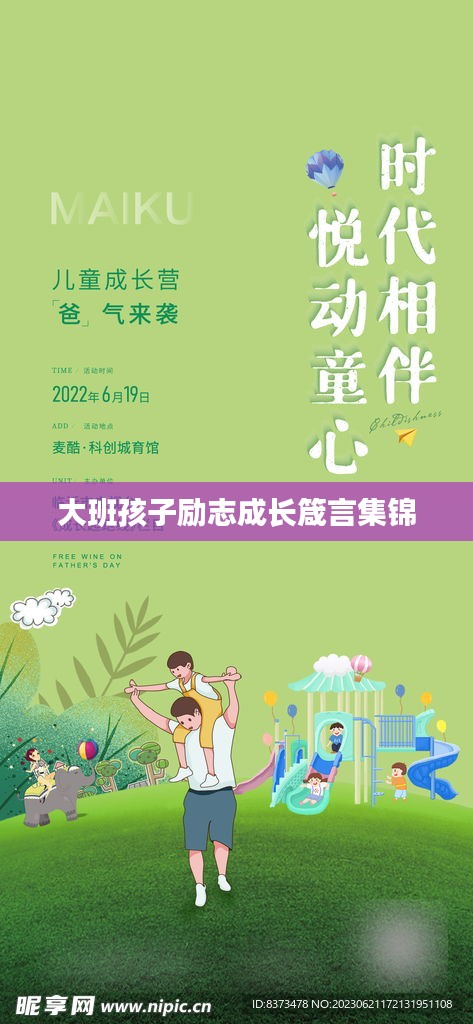 飞珠溅玉