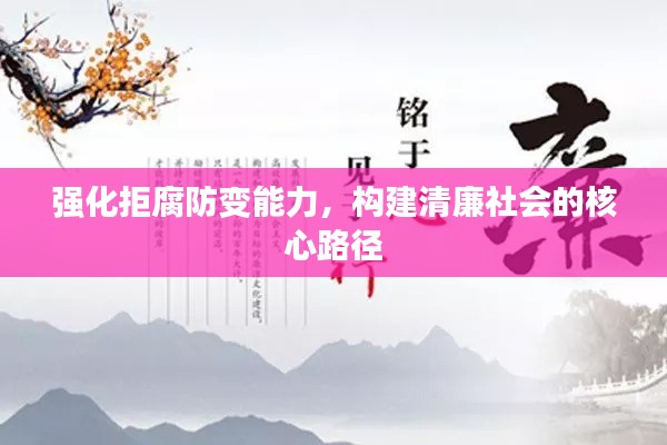 功成名就