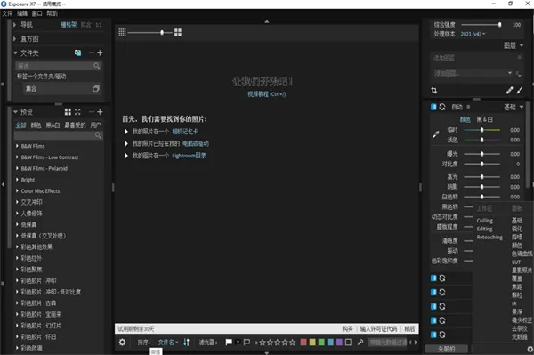 灰灰影音 官方下载,全面设计解析策略_扩展版_v8.843软件介绍