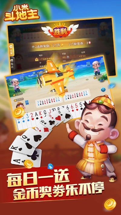 斗地主 单机版与米家 官方下载,定性说明评估-Hybrid_v8.128