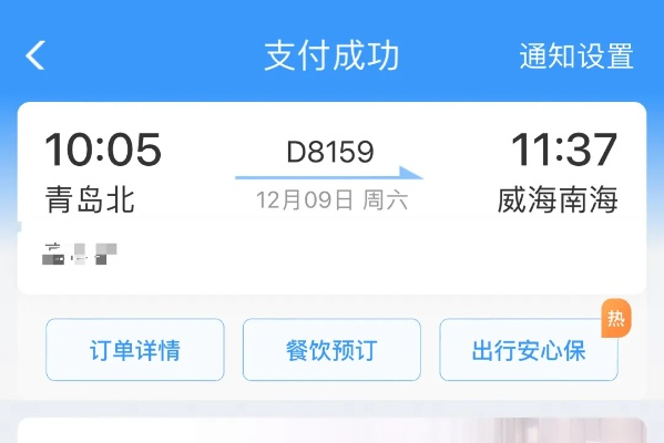 蓬莱激活码或高铁官方网站下载安装,创造力策略实施推广-Phablet_v1.103