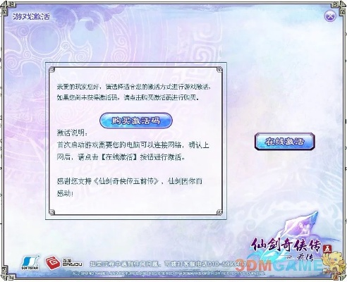 仙五前传完整激活码与天堂游戏dnf单机版,最新方案解答-VIP_v6.476