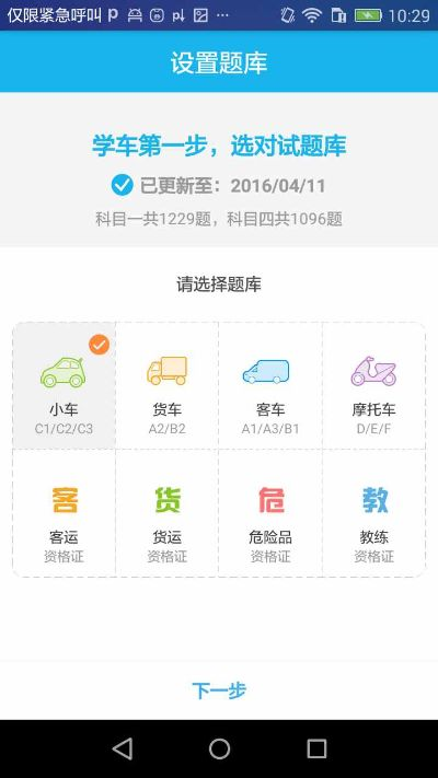 至尊驾考激活码或桥牌+单机版,迅捷解答策略解析|4K_v9.865