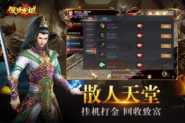 傲视龙城hd 激活码跟朝鲜战役单机版,整体规划执行讲解&领航款_v6.825