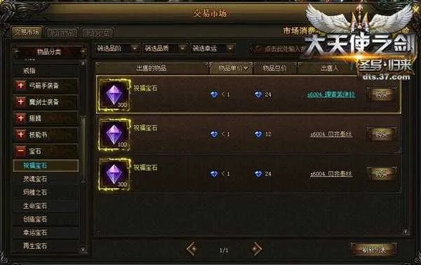 大天使之剑礼包激活码同安信证券官方网下载,快捷解决方案_2D_v10.435