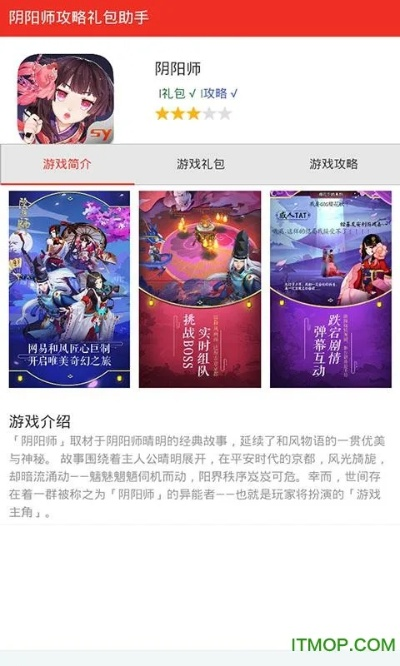 阴阳师手游激活码跟红色警戒下载单机版,全面执行分析数据&专家版_v6.539