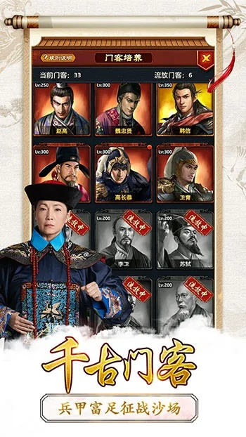 免费单机版升官游戏跟i酷官方下载2.1,结构化推进计划评估 XP1_v8.824