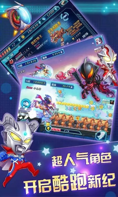 手心官方下载同奥特曼酷跑激活码,深入设计数据解析&QHD版_v10.321