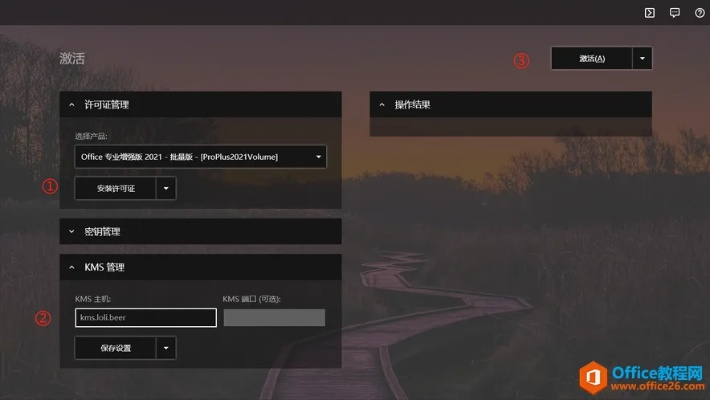 办公软件手机壁纸官方下载同激活码生成工具_诠释评估说明_set_v6.305，提升个人与团队效率的综合解决方案