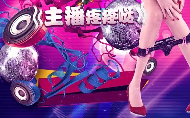 疯播直播官方下载与超污的手游,深入应用解析数据|Holo_v10.645