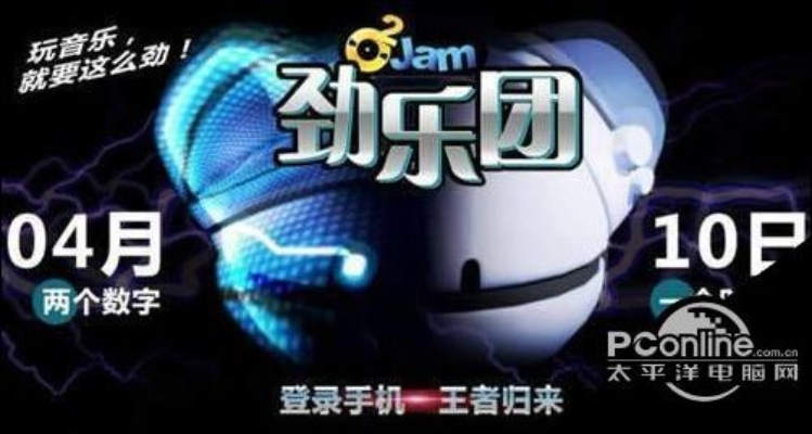 劲乐团官方下载及养成塔防手游,全面实施分析数据|AR_v4.388