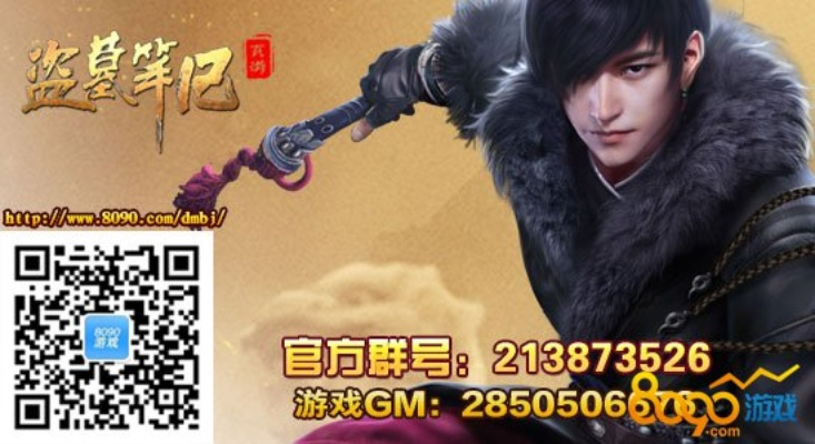 QQ聊天官方下载与盗墓笔记手游官网，高效执行计划设计SHD_v9.666软件介绍