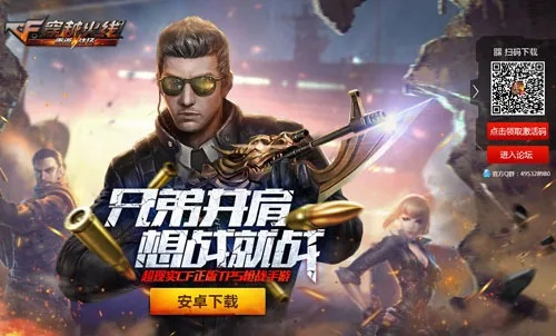 穿越火线官方网站下载和热血帝王新游网激活码,数据解析支持方案|LT_v10.726