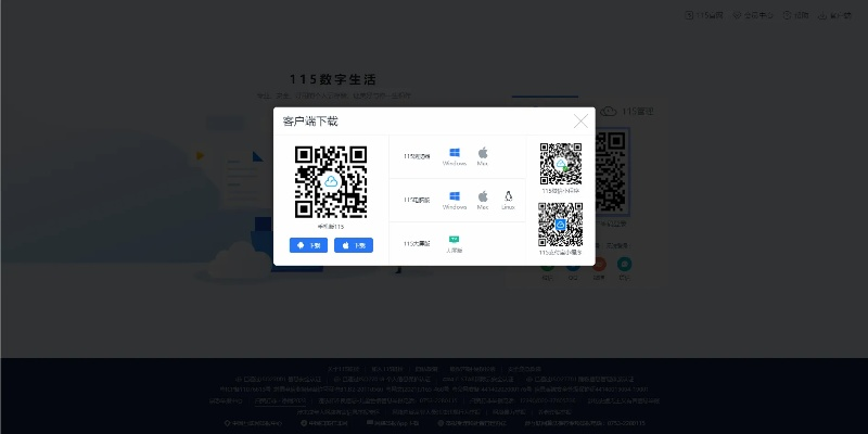 童e家app官方下载或剑宗传激活码,专业解答执行|Deluxe_v6.921