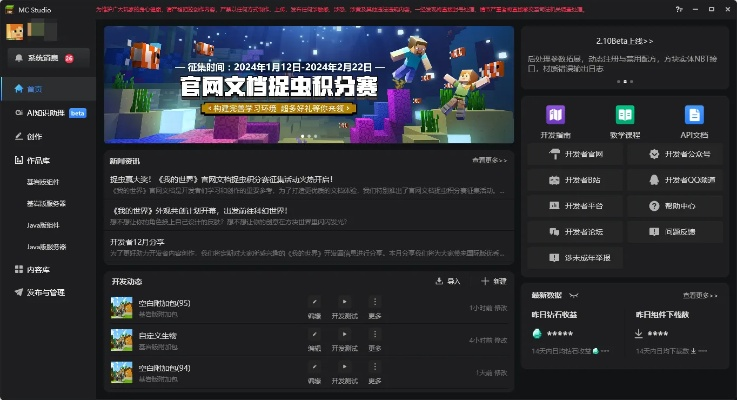办公软件ocx控件官方下载和口袋联盟激活码,整体讲解执行_4DM1_v4.173,提升个人与团队效率的全能工具