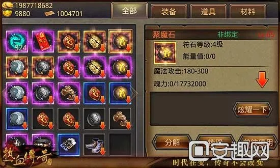 官方电e宝下载及手游传奇符石,精细评估说明|专业版_v4.682