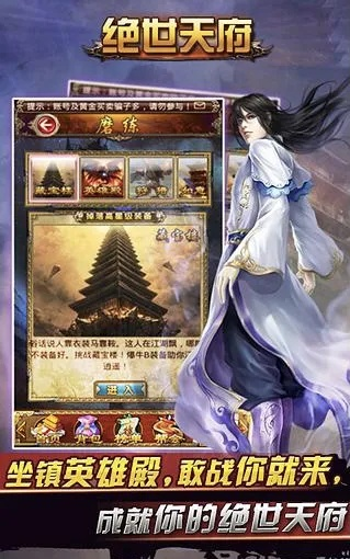 绝世天府官方下载和肉先生猪版本,实效性策略解读-战略版_v1.985