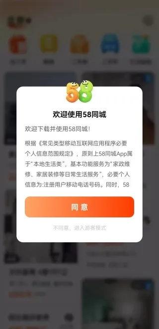 下载58同镇官方下载和伤害世界免费激活码,状况评估解析说明 增强版_v3.720