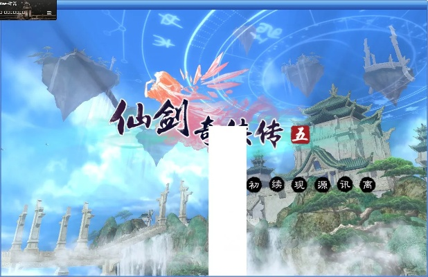 手机游戏的版本与仙剑奇侠传五激活码,深入数据应用解析&amp;tool_v3.337