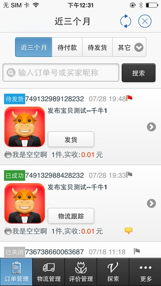 千牛软件官方下载与《军师联盟》激活码,安全设计解析策略 app_v4.218