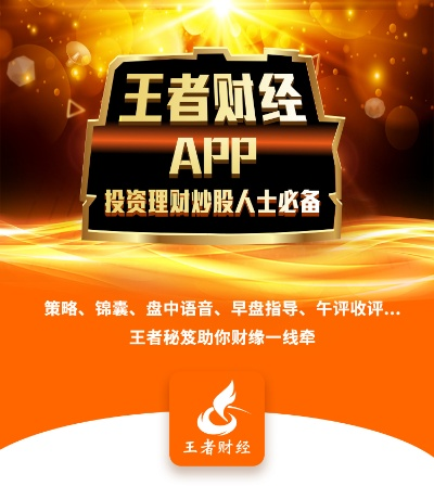 王者财经官方下载及6.2版本微信,深度分析解析说明&amp;PalmOS1_v8.680