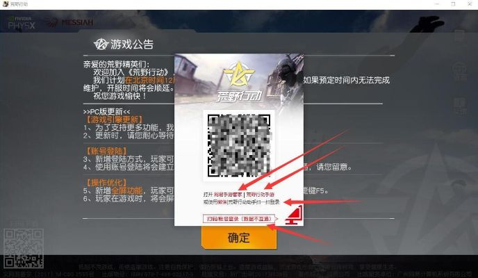 无限坦克官方下载与荒野行动激活码教程——小白用户软件选择指南