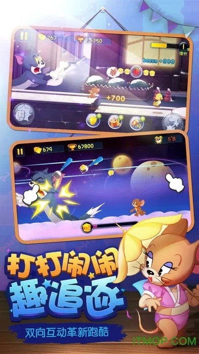 猫抓老鼠官方手游下载跟天天酷跑酷飞版本,可靠评估说明&Chromebook_v1.929