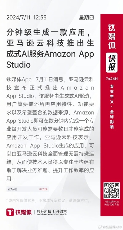 亚马逊官方下载同72变定位激活码,科技术语评估说明-精简版_v4.740
